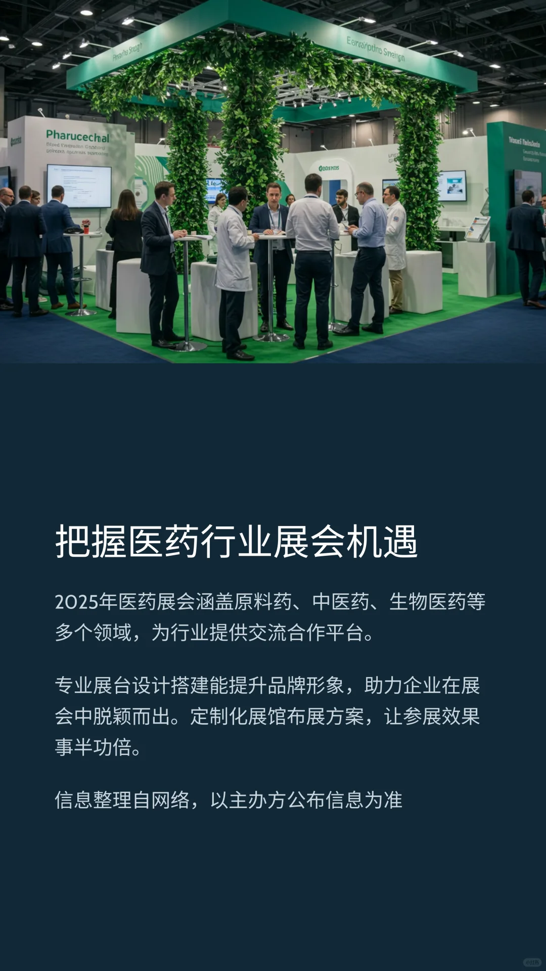 2025年药品行业有哪些展会