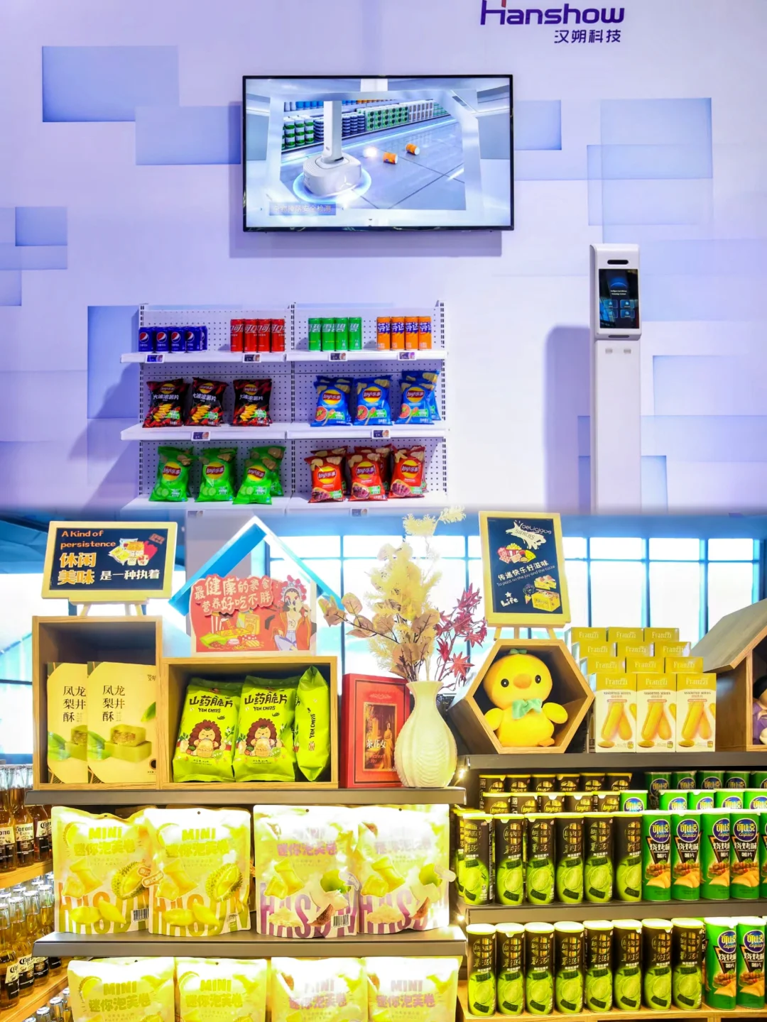 《第25届??零售博覽快來啦》