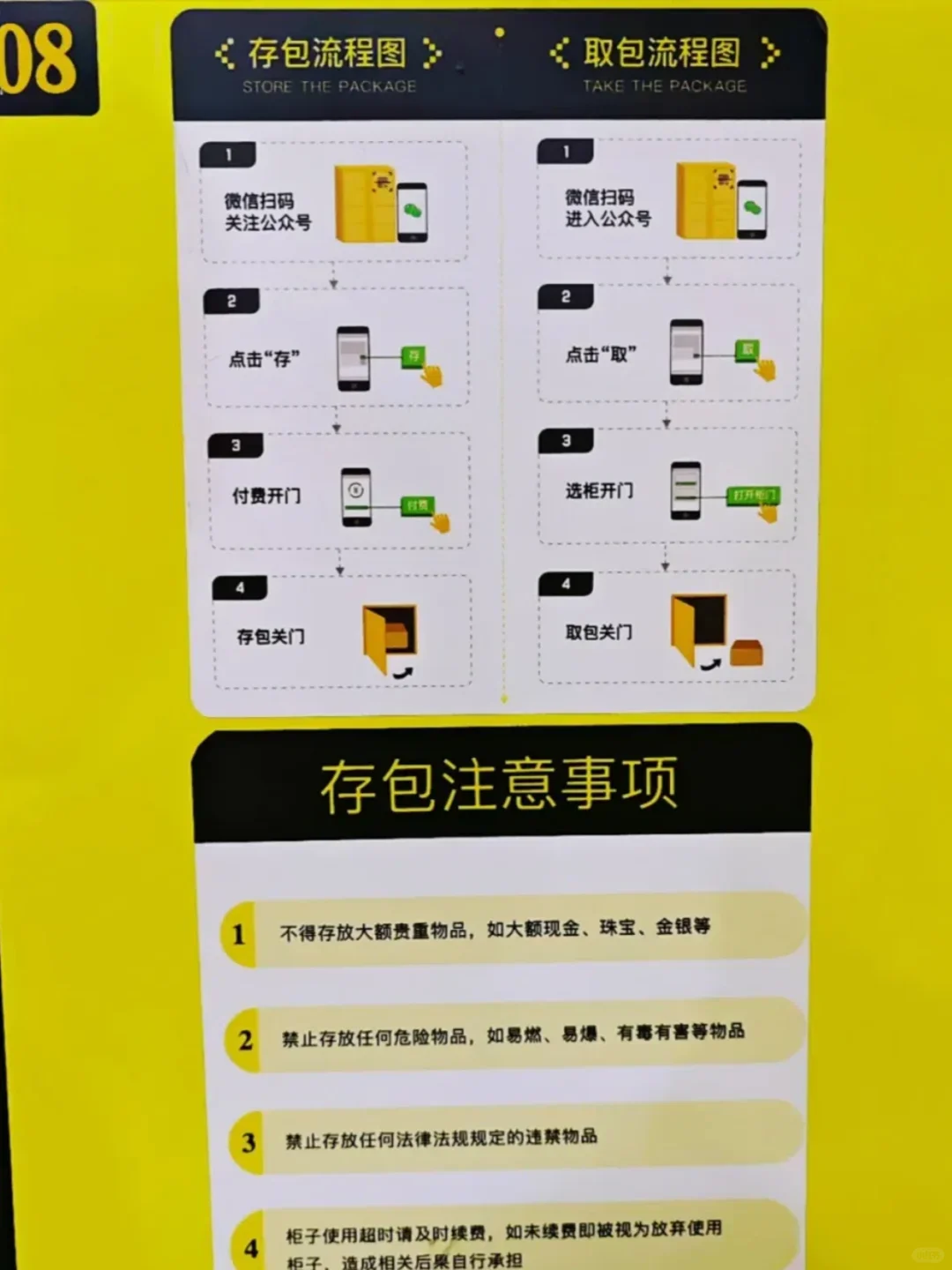 CP31杭州大会展中心交通指南＆行李寄存