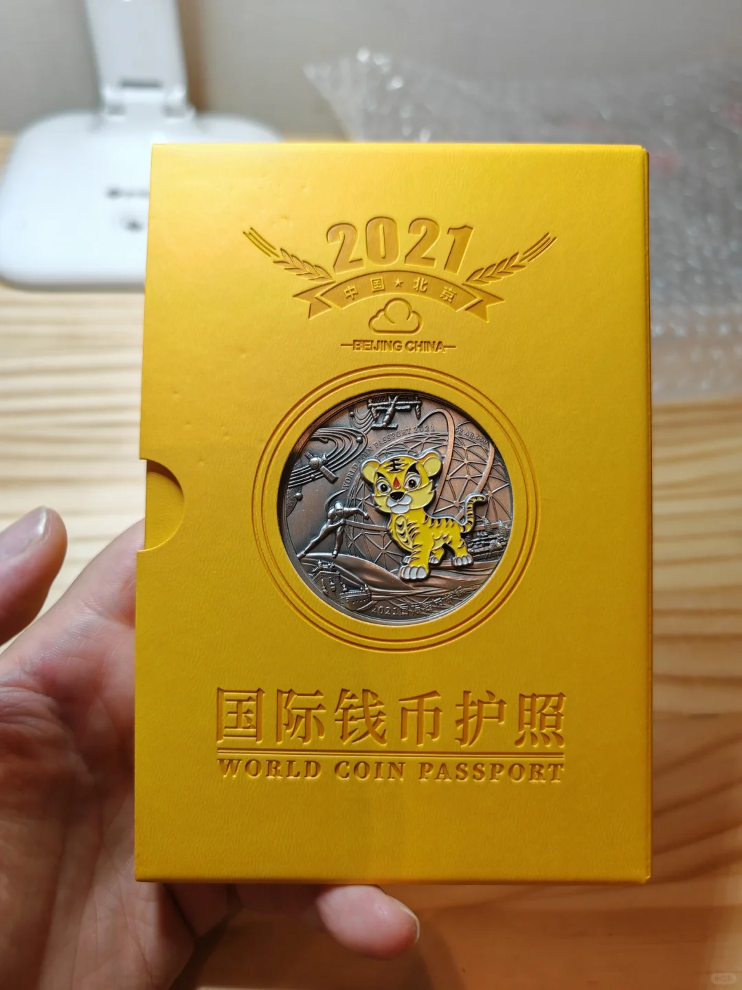 北京国际钱币博览会钱币护照