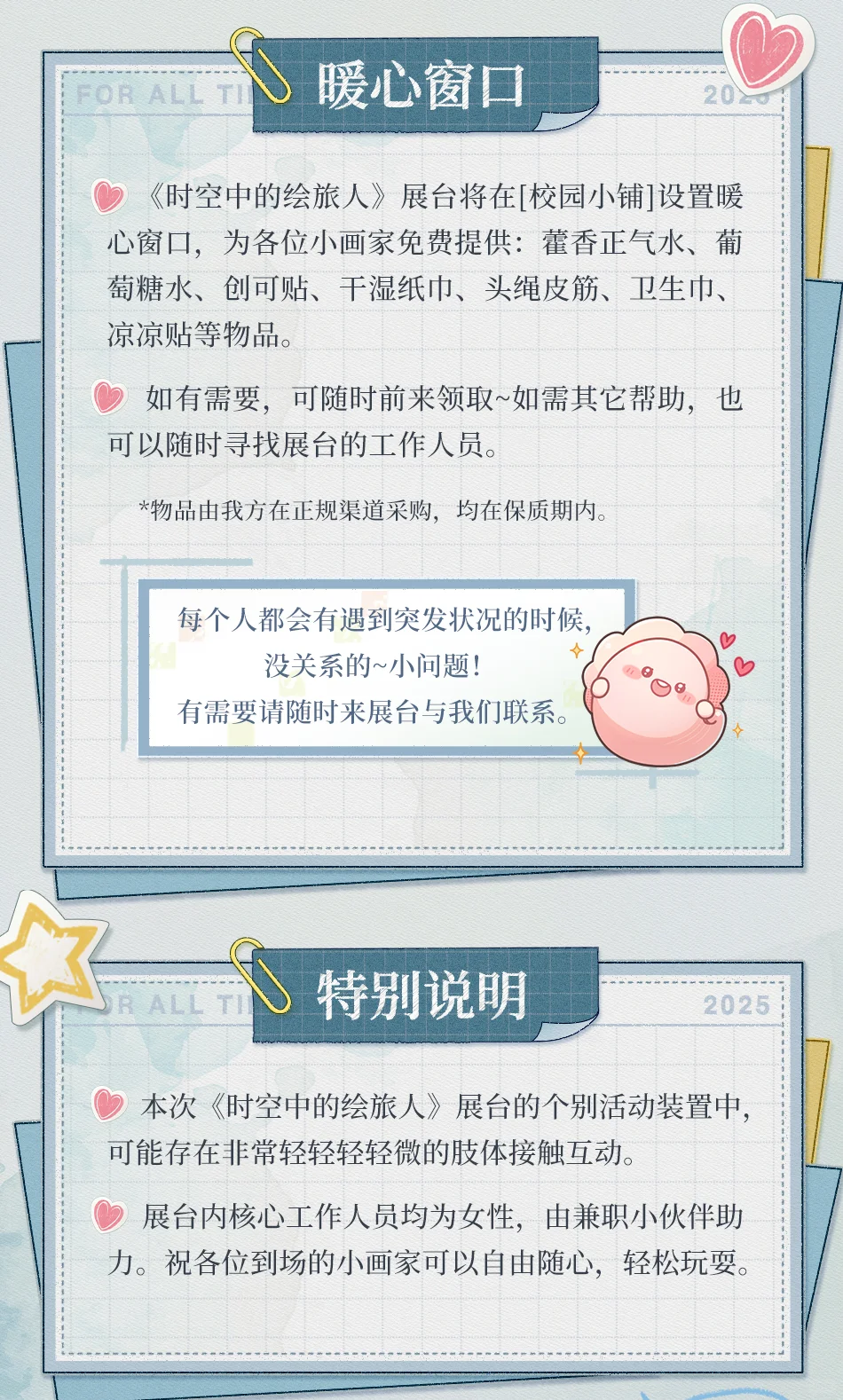 COMICUP31·参展情报