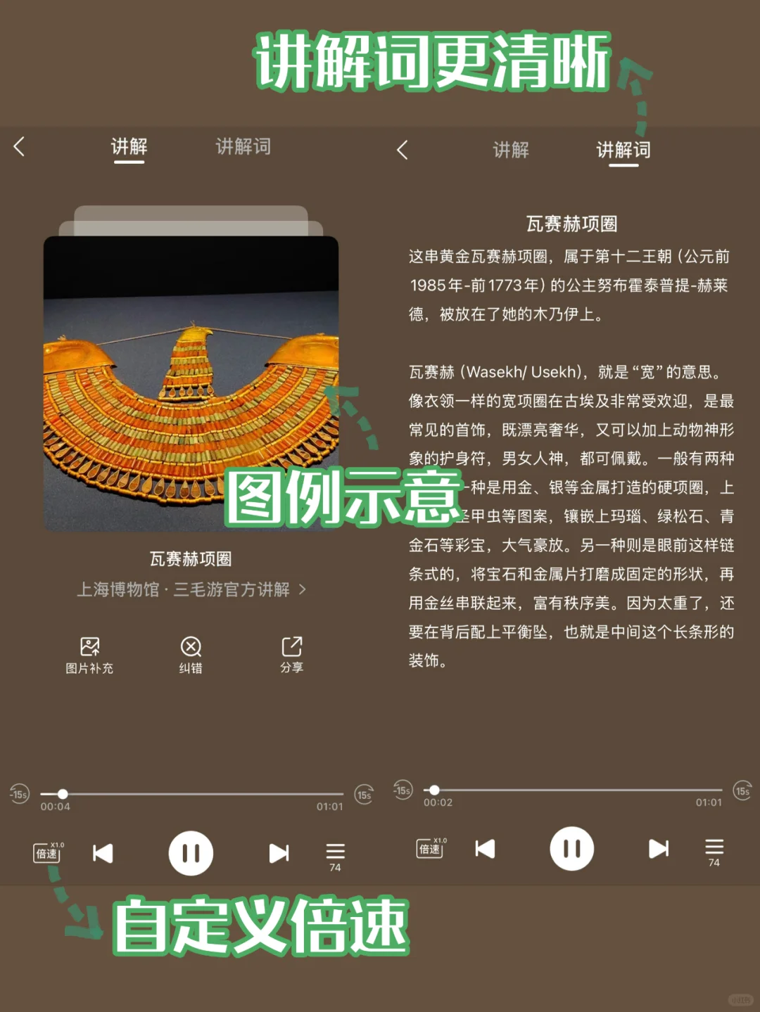 建议去上博埃及展的都带上这个!!