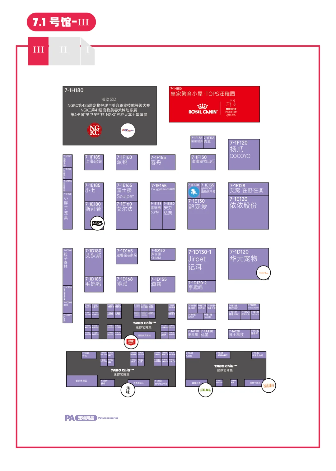 它博会地图出来了～