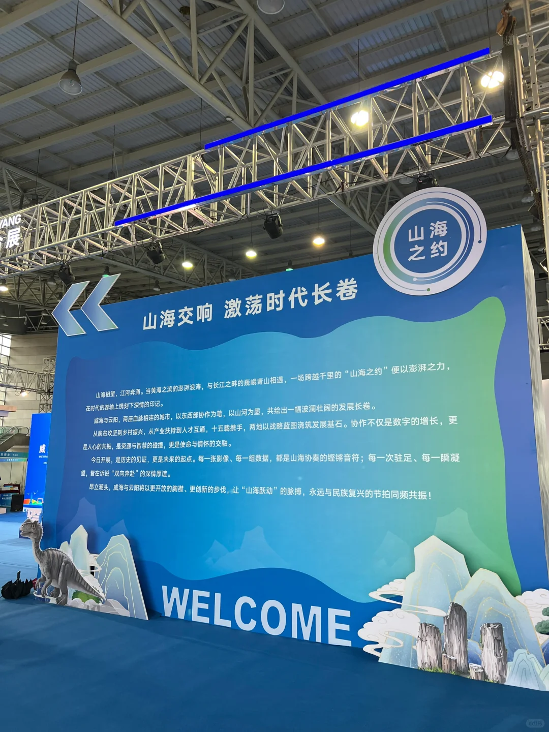 威海·云阳城市综合展