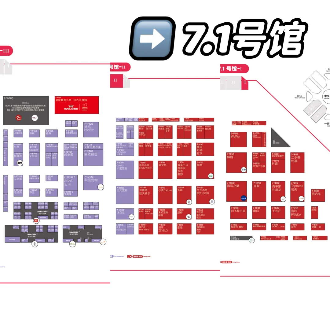 码住！上海它博会逛展攻略！附地图