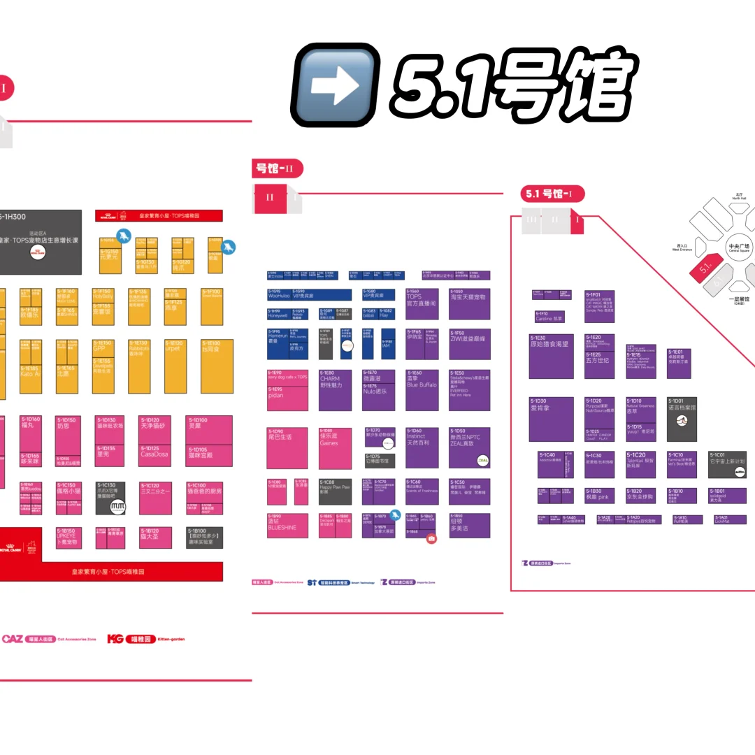 码住！上海它博会逛展攻略！附地图