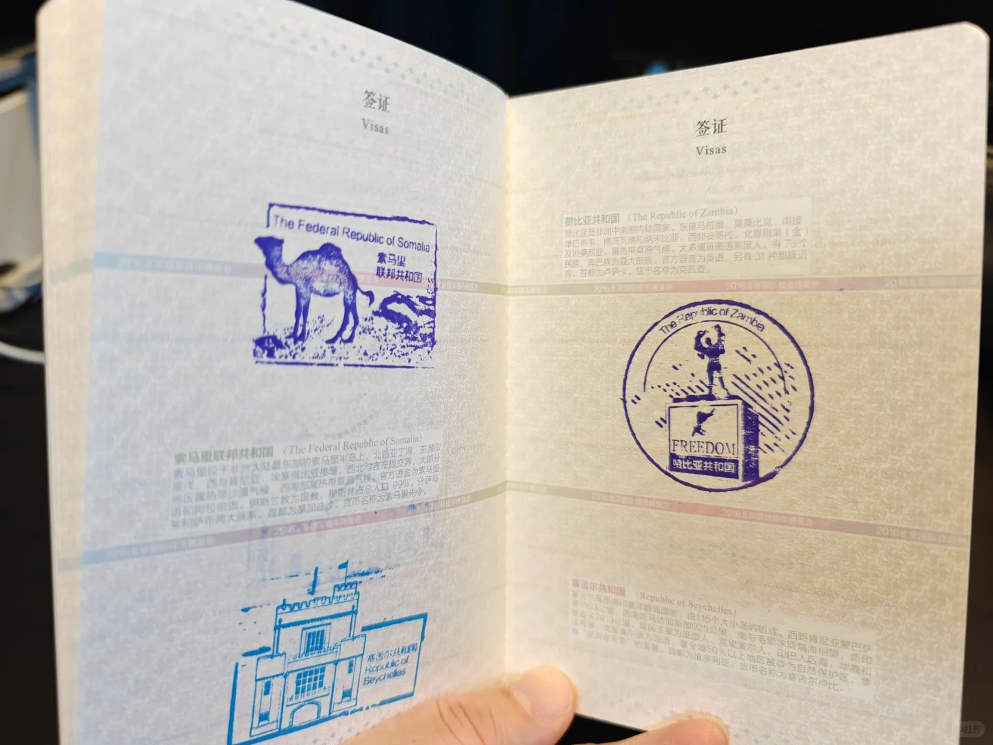 北京国际钱币博览会钱币护照