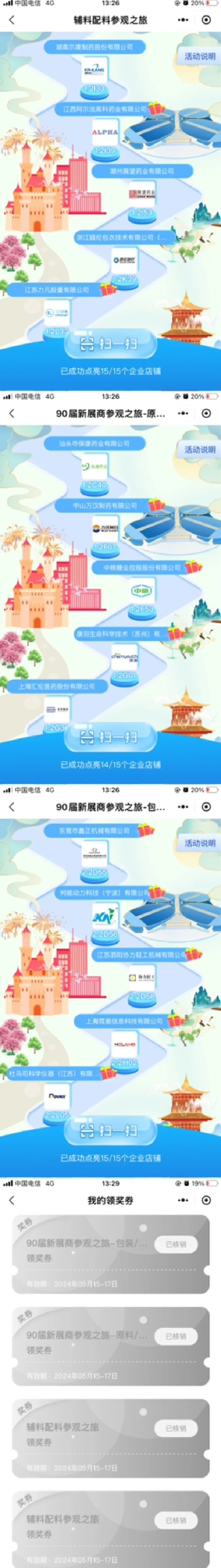 这个展会居然拿到手软‼️