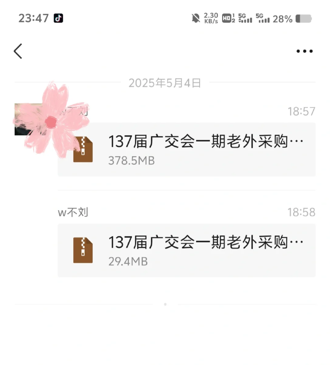 137届（广交会）名，片