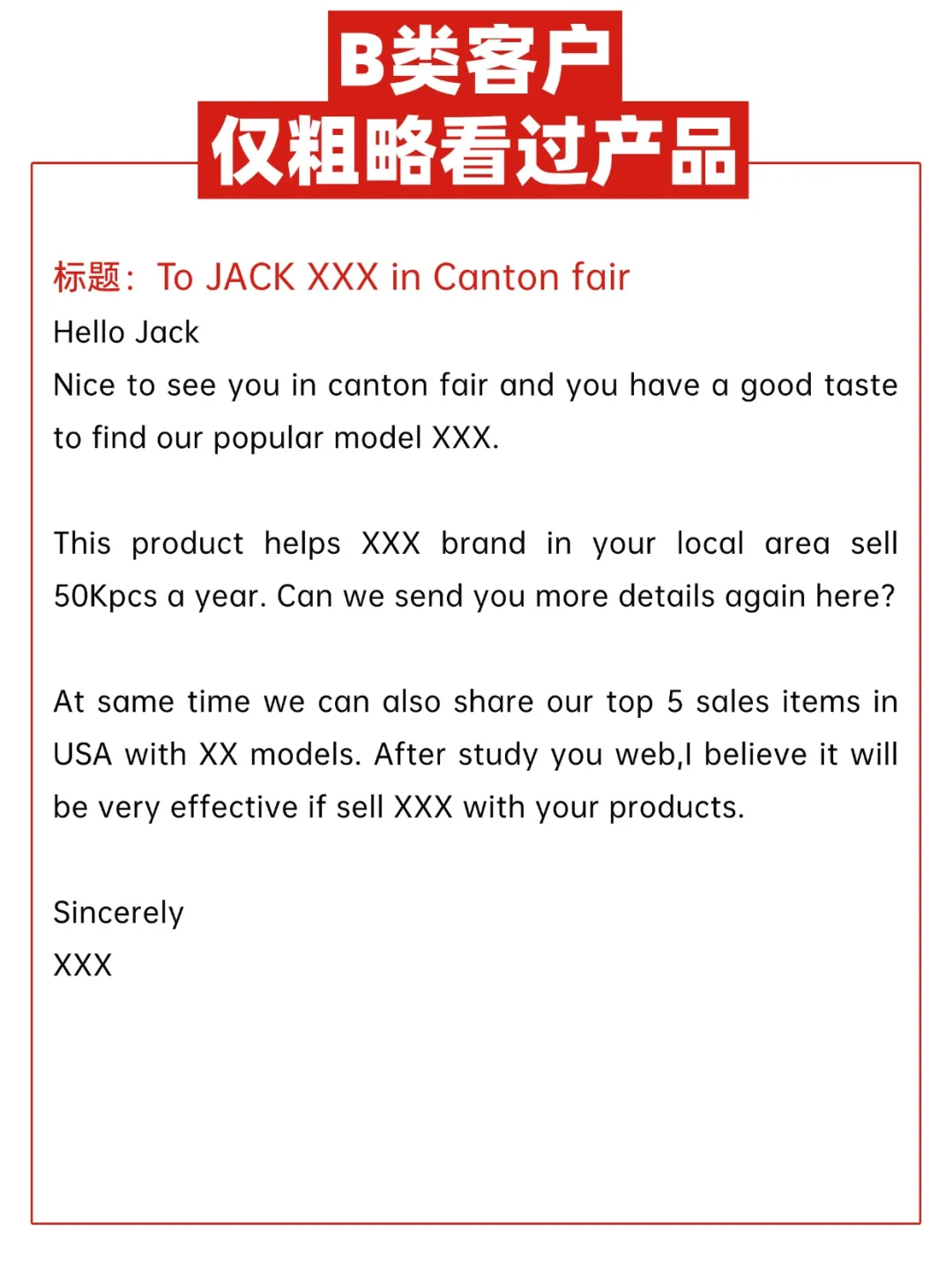 展会3天开4单！我的‘钓鱼式’跟进话术公开