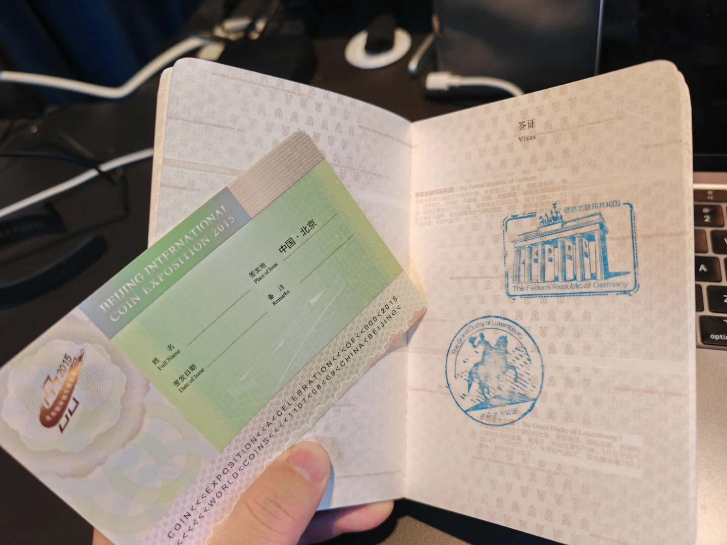 北京国际钱币博览会钱币护照