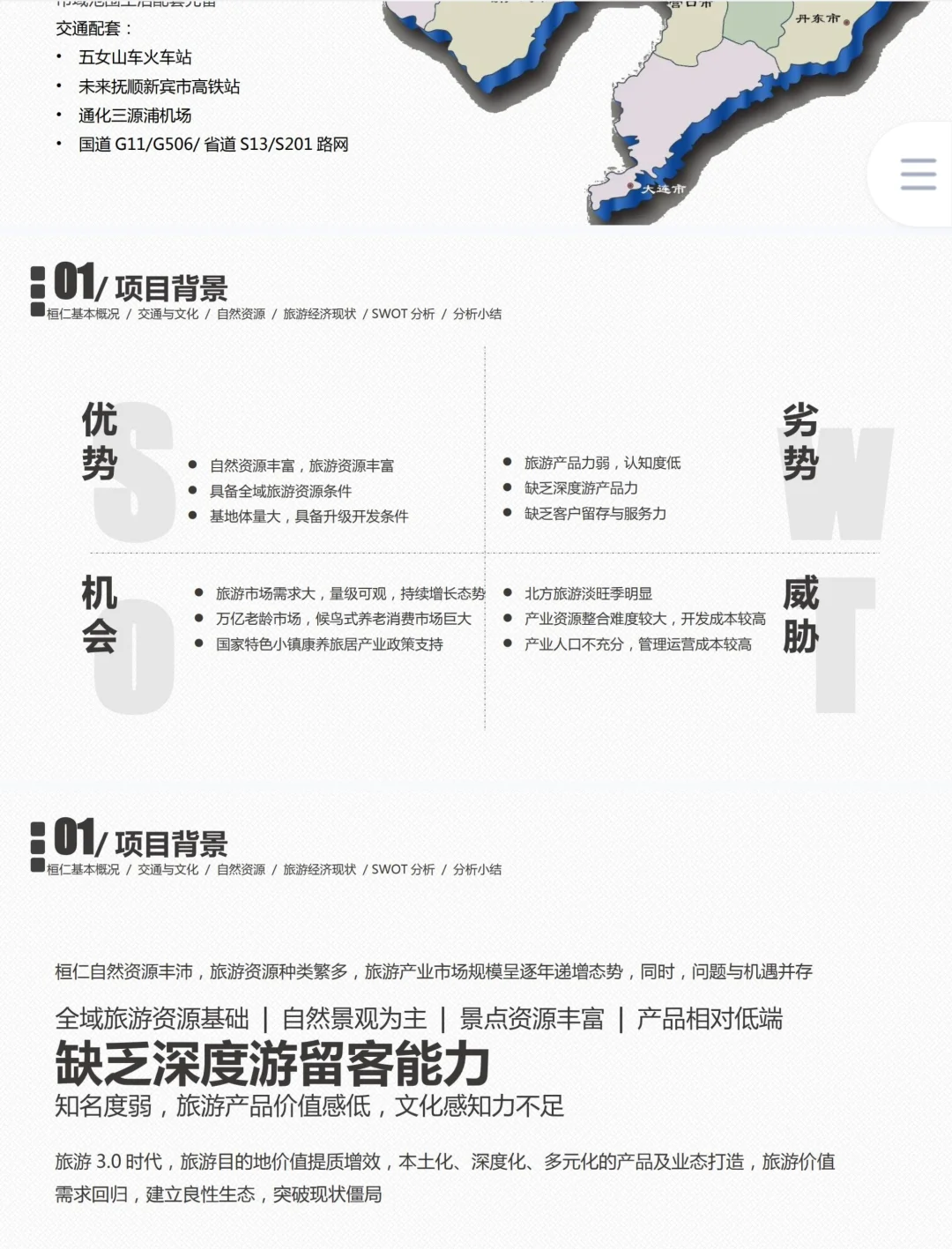 商挑文旅与会展‼️会展项目策划案例