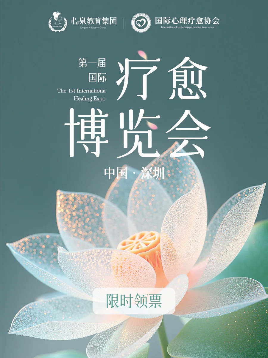 这个疗愈展会福利也太好了吧