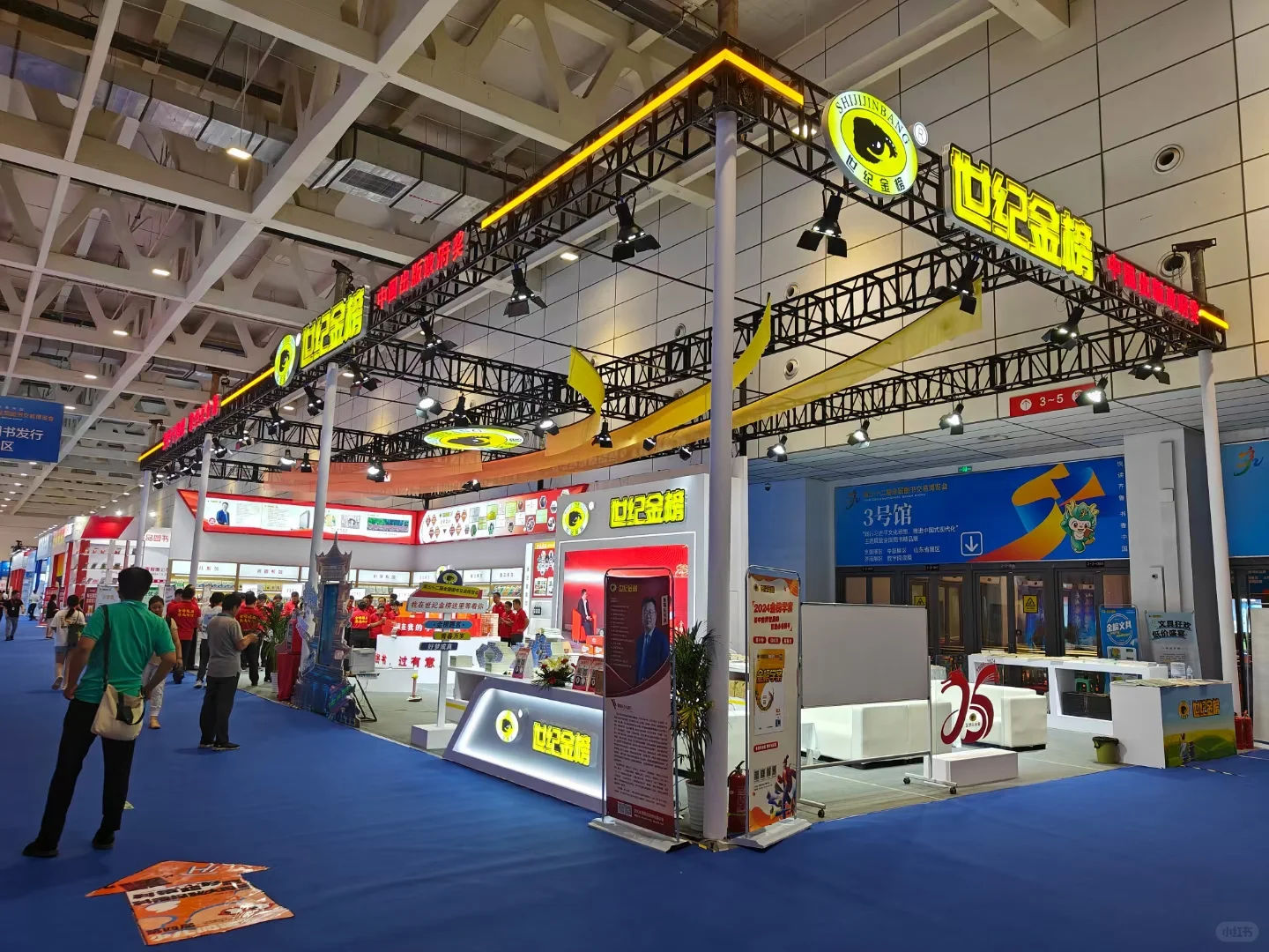 买书买书买书！！！