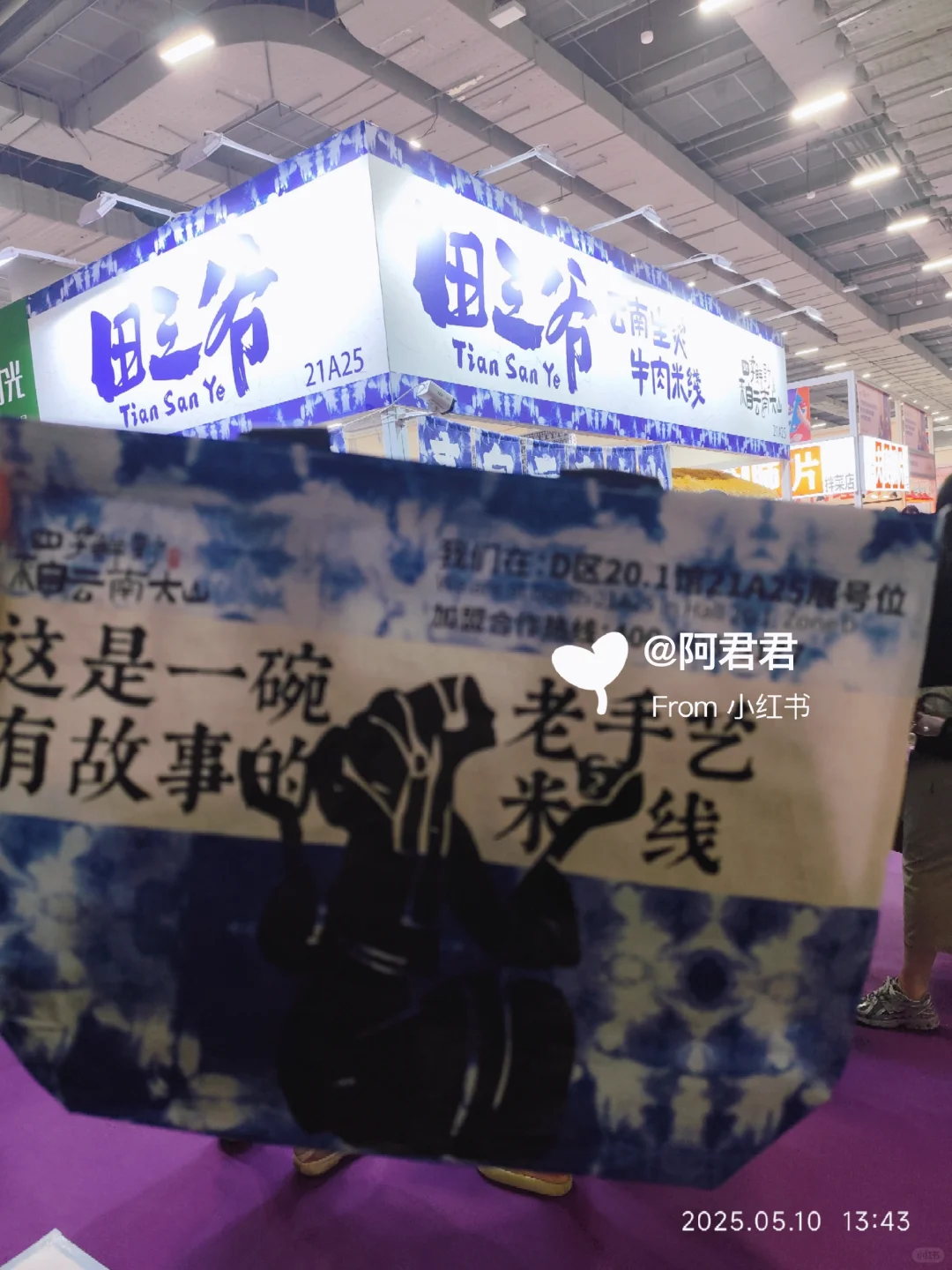 烘焙展&IP授权博览会｜✅