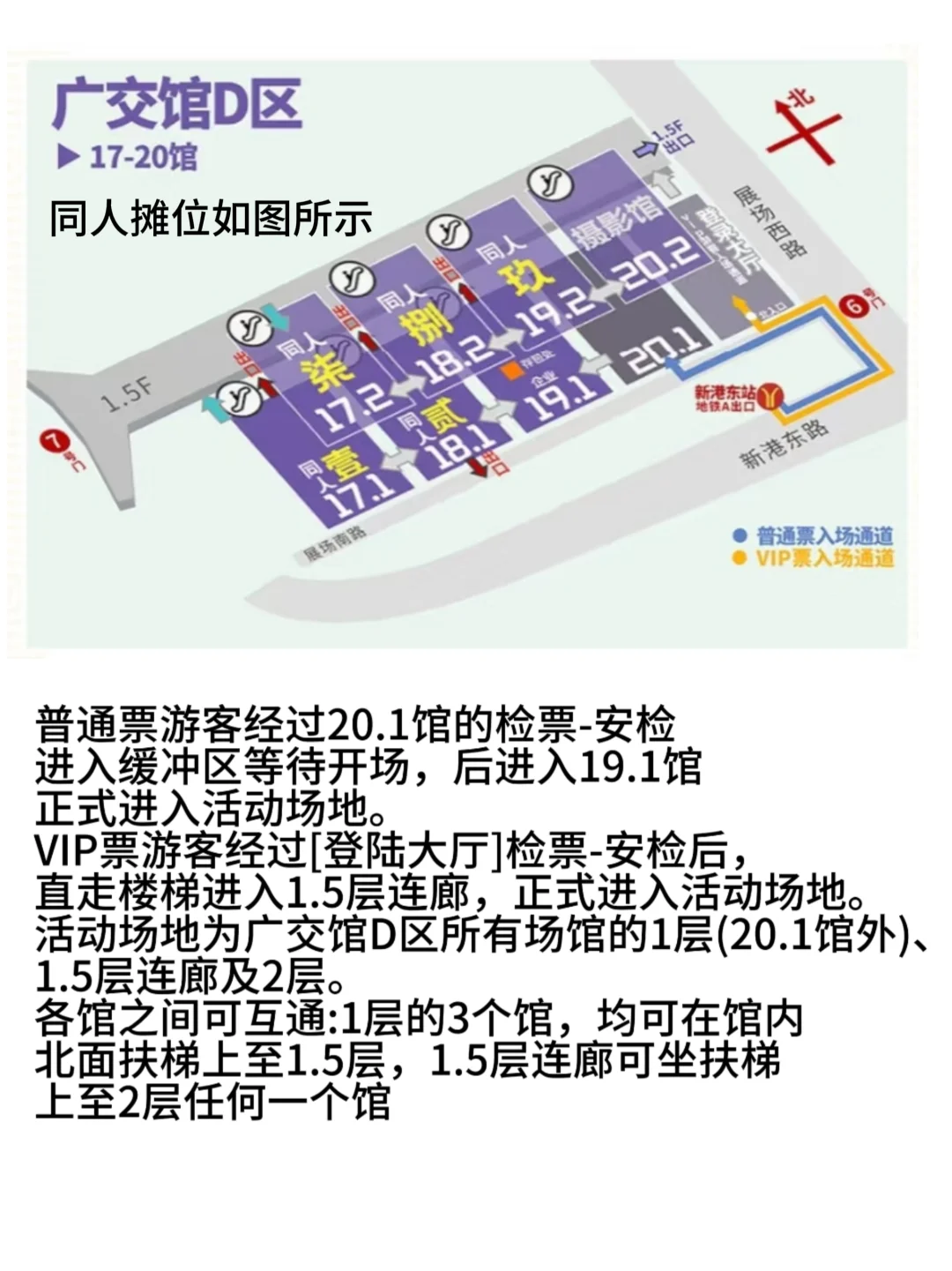 广交CP真的顶！！！（附路线攻略）