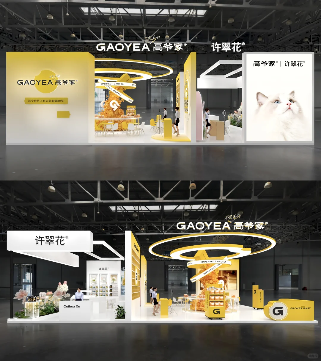 高爷家&许翠花（它博会）宠物展