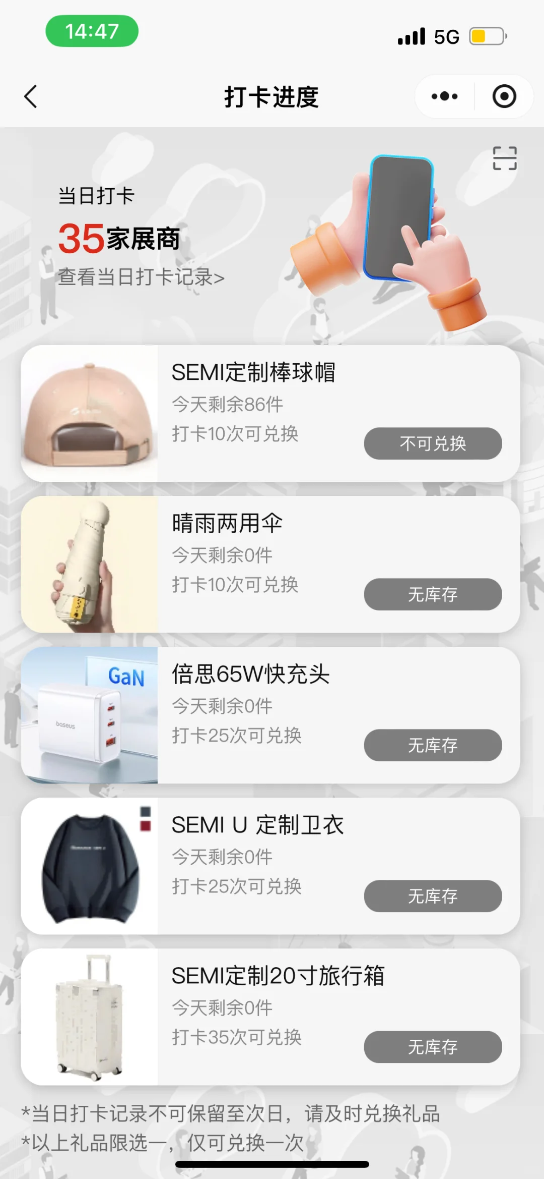 慕尼黑电子展&SEMI