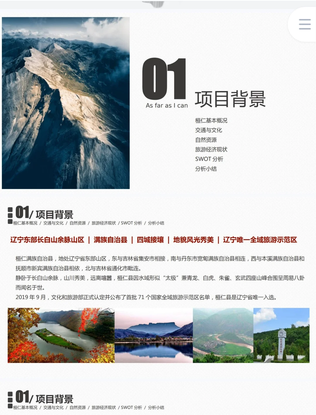 商挑文旅与会展‼️会展项目策划案例