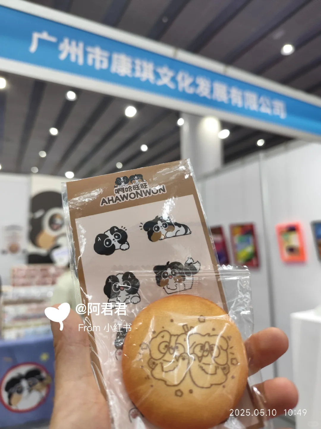 烘焙展&IP授权博览会｜✅