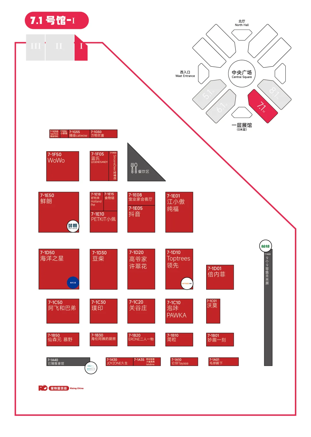 它博会地图出来了～