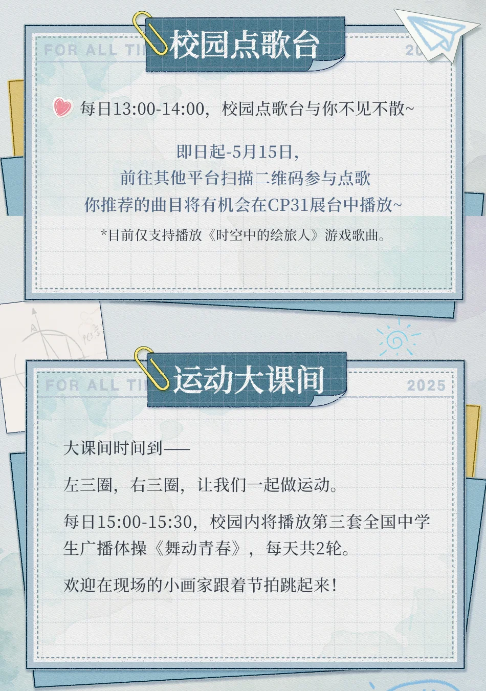 COMICUP31·参展情报