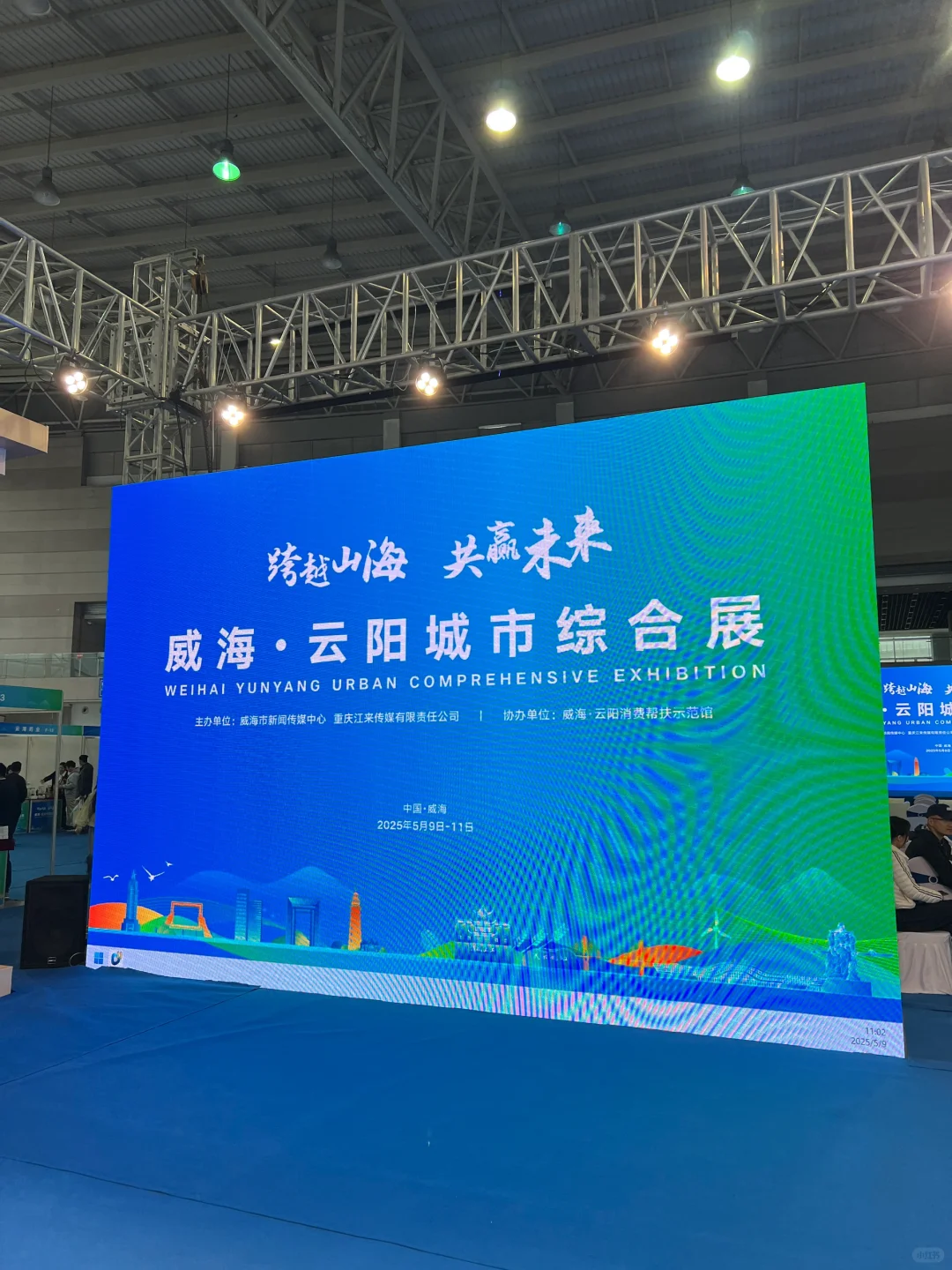 威海·云阳城市综合展