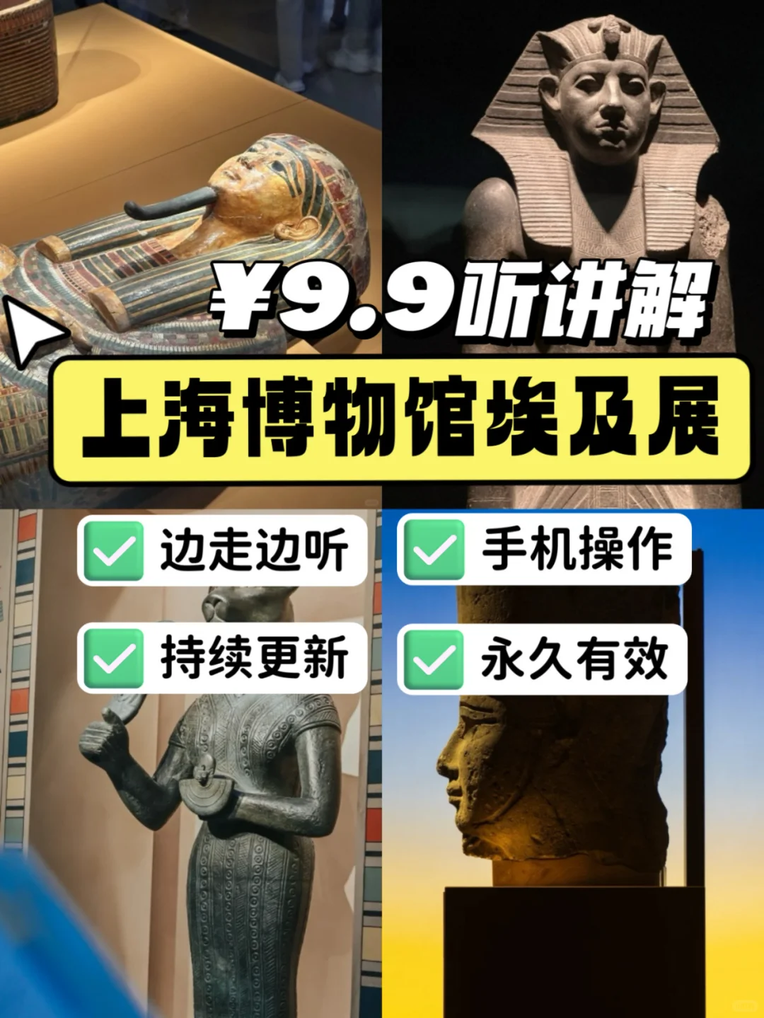 建议去上博埃及展的都带上这个!!