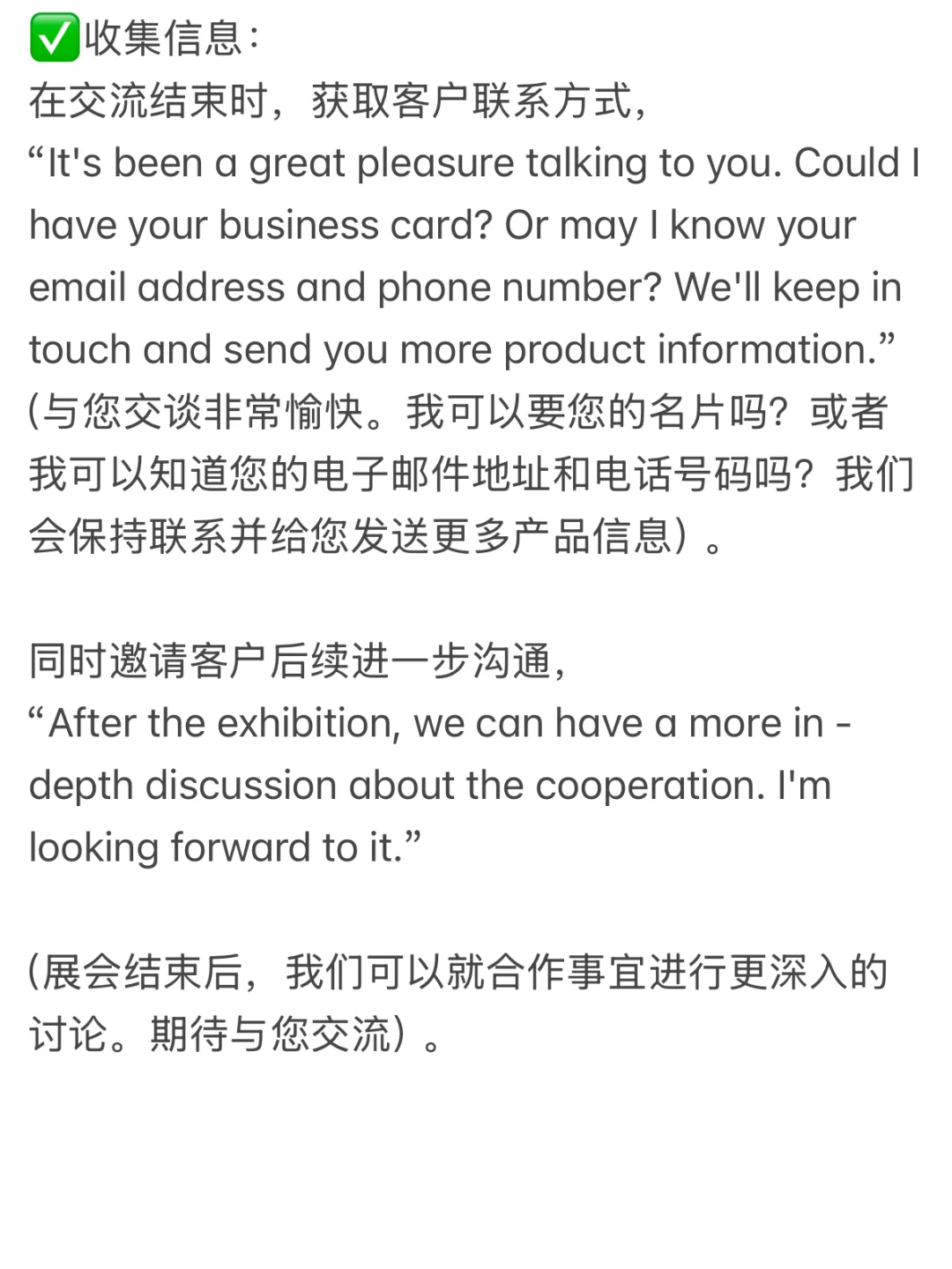 外贸人新人展会沟通卡壳真的要命！！！