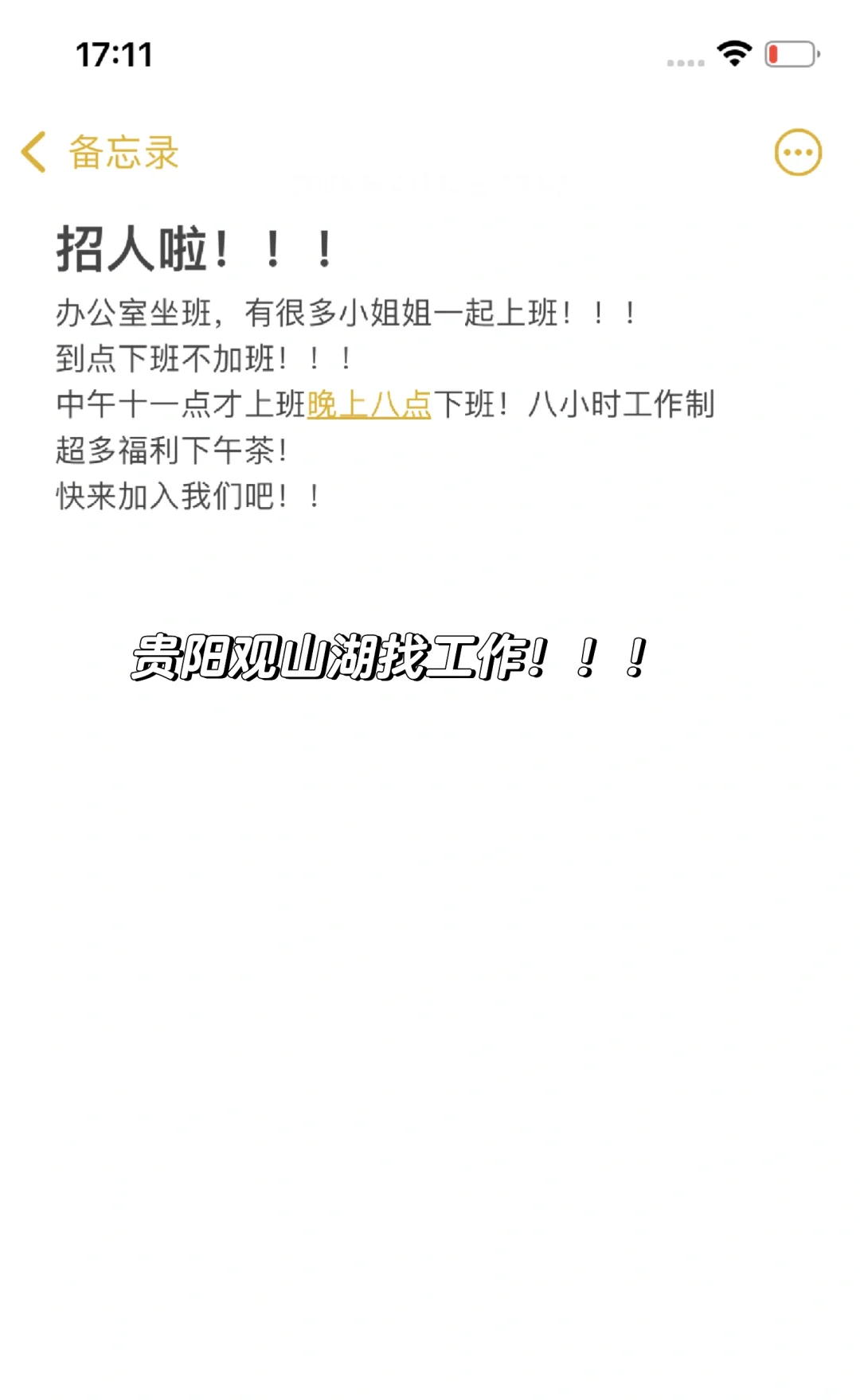 会展城11上班，一天8小时