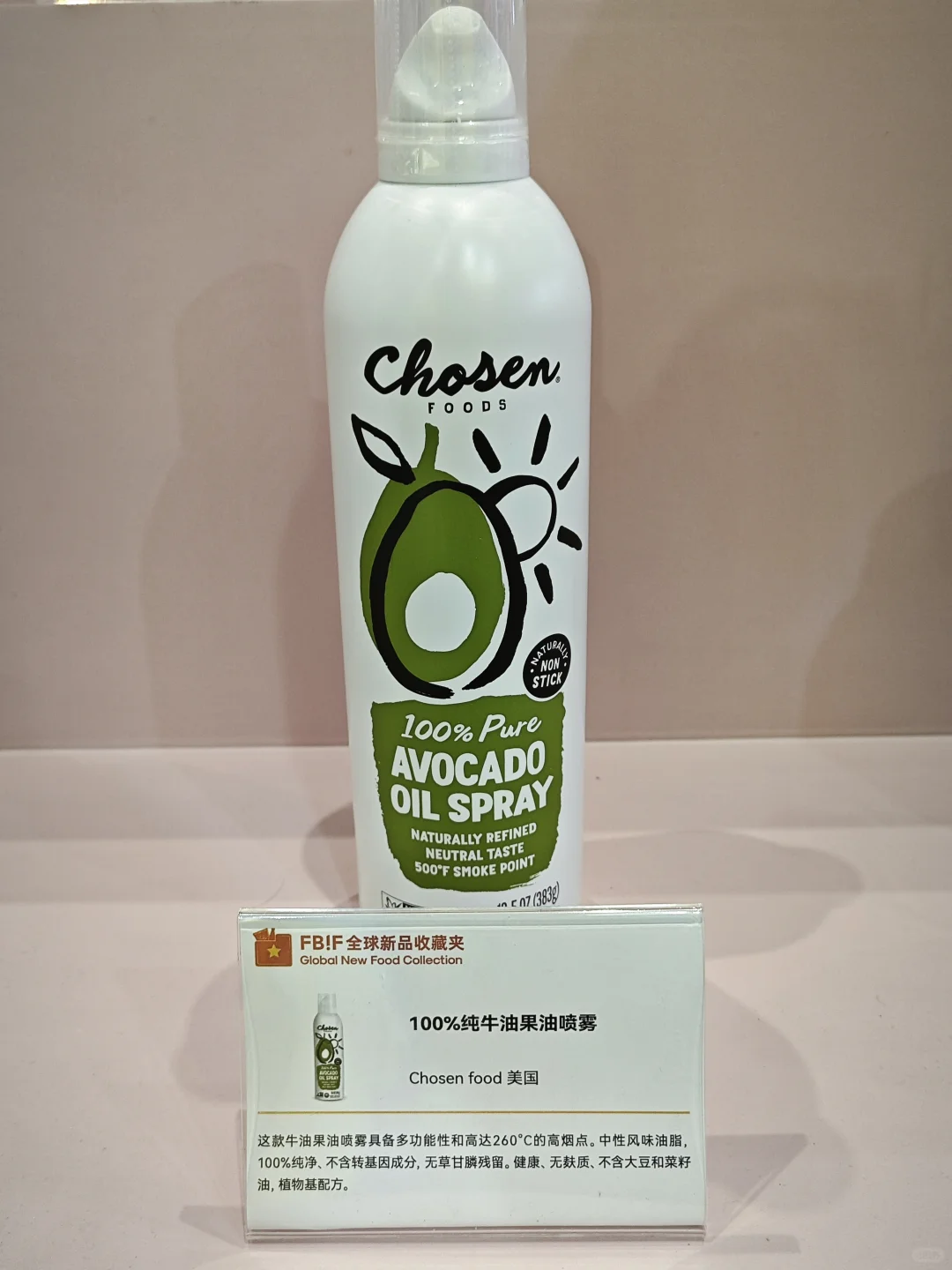 FBIF食品展见闻1：世界各地的零食新品