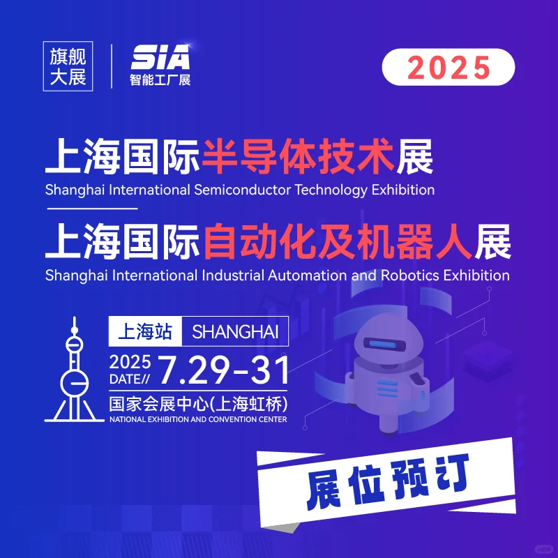 智能工厂展 & 户外展诚邀您共赴行业盛宴?