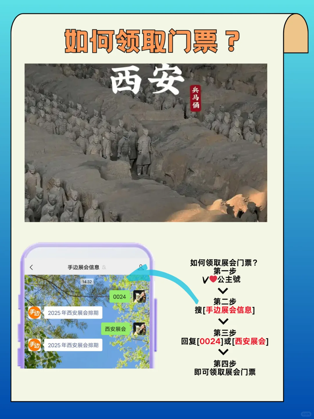 西安5月展会时间｜2025年西安5月逛展攻略