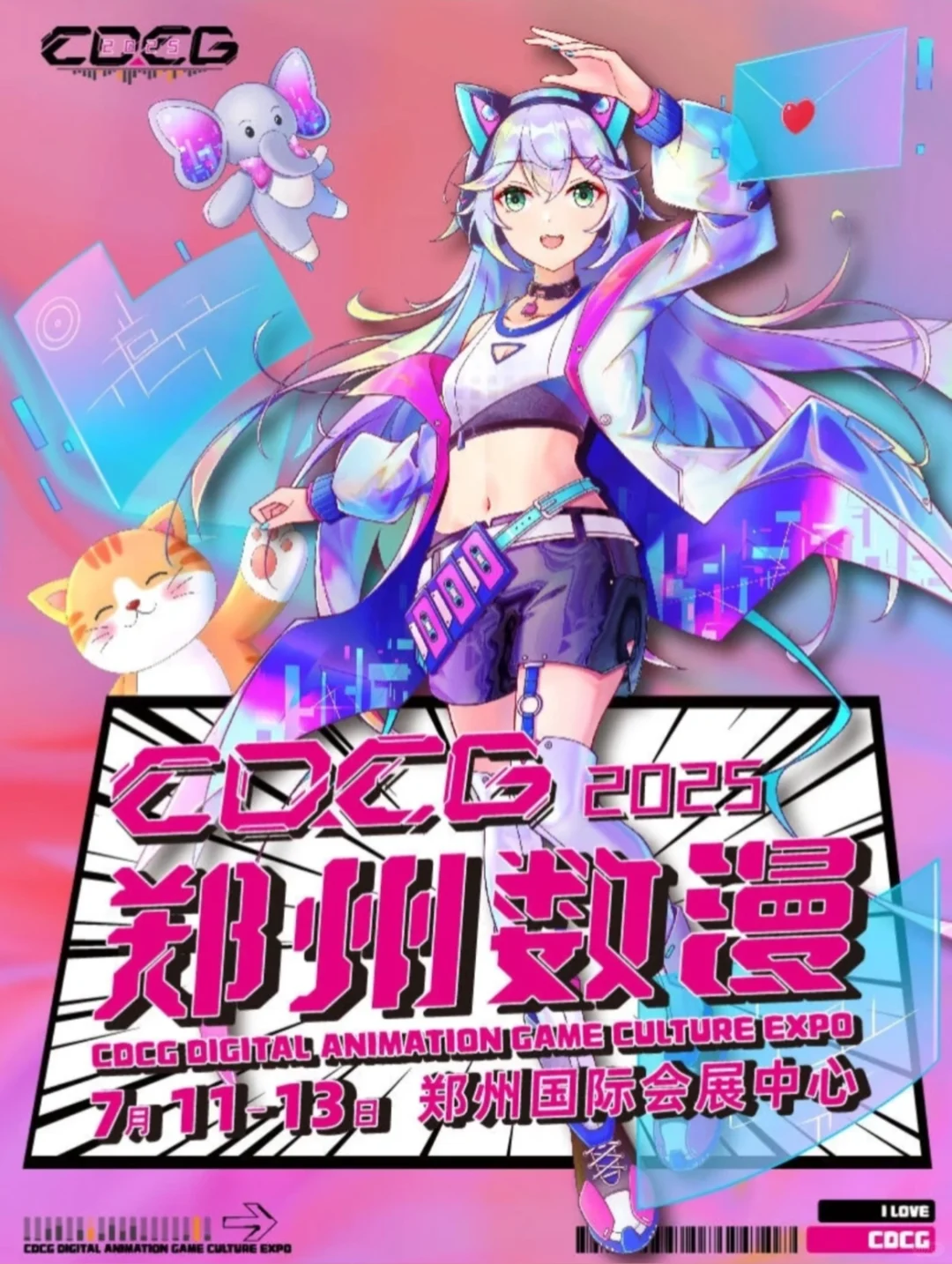 郑州CDCG动漫展自由行申请