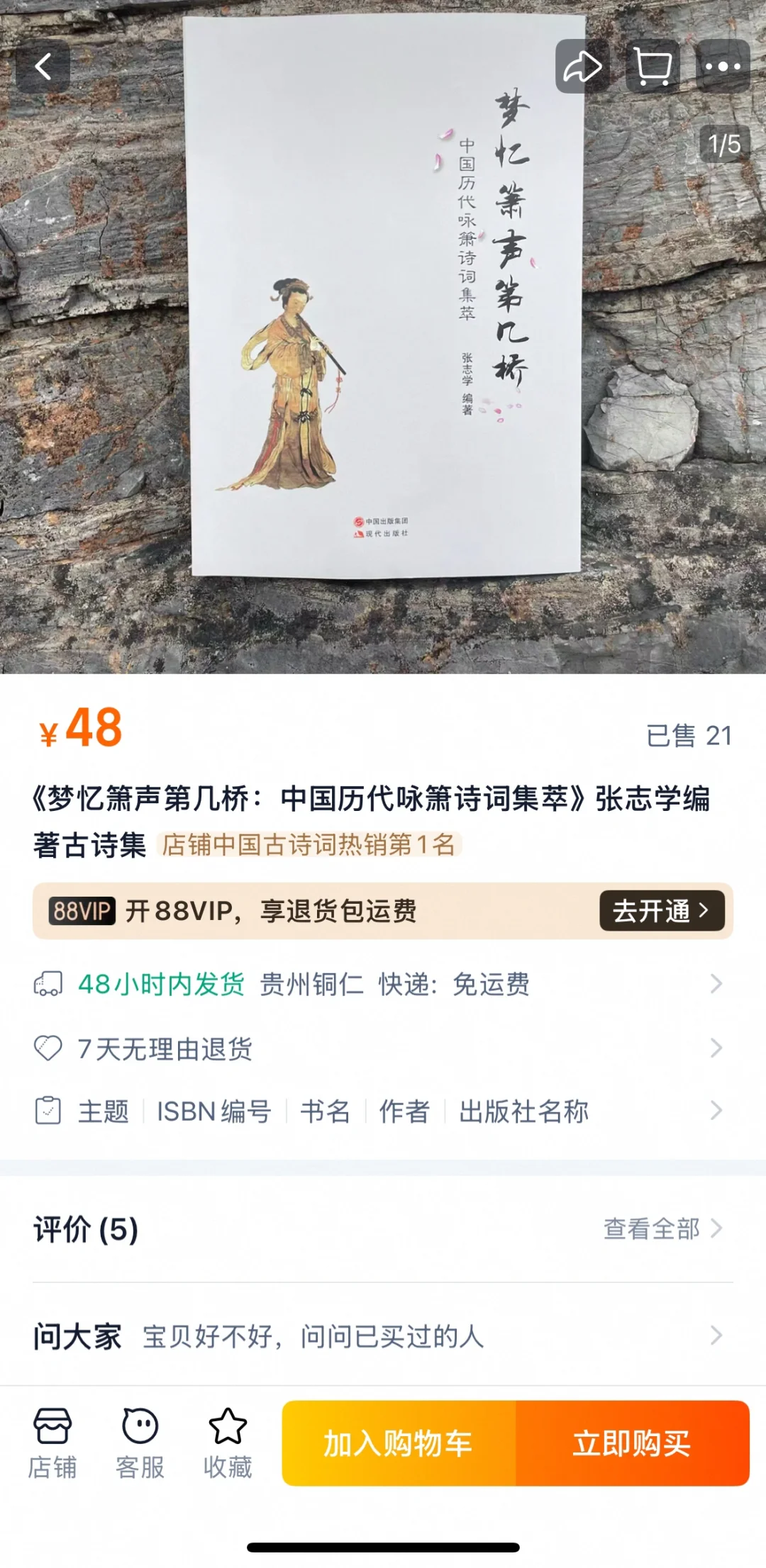 巴黎博览会 中国非遗箫声荡漾 民族走向世界