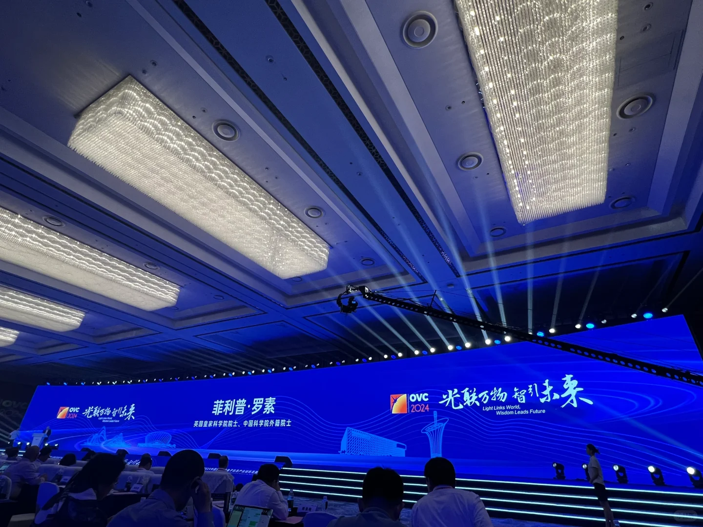 Day1中国光谷光电子信息产业创新发展大会