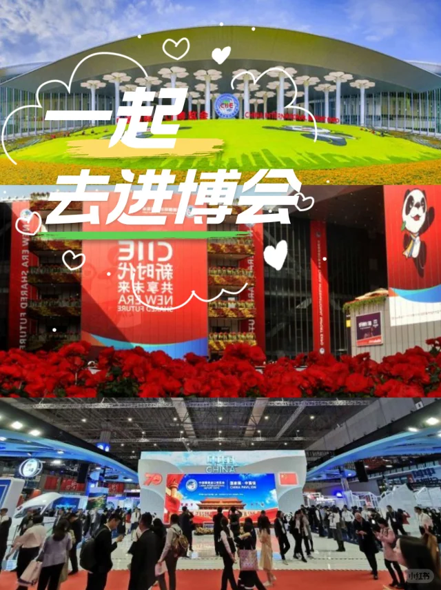 ??水灵灵的进博会 | 你还不来吗