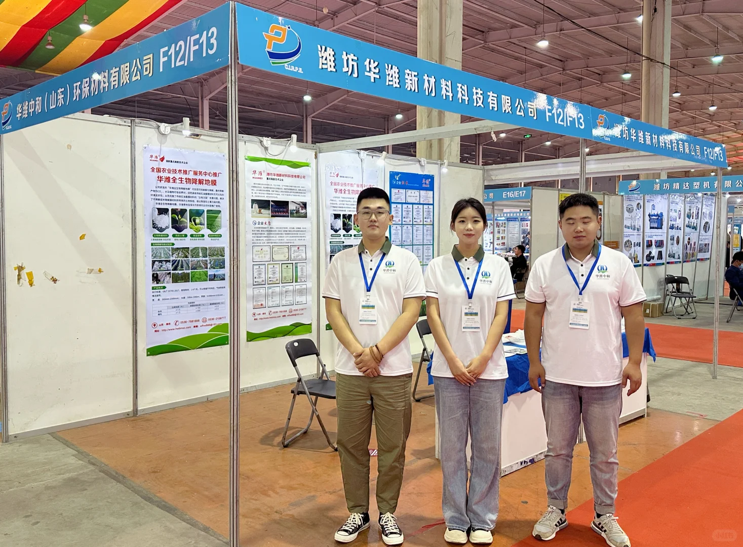 又要收获满满啦，展会圆满成功！