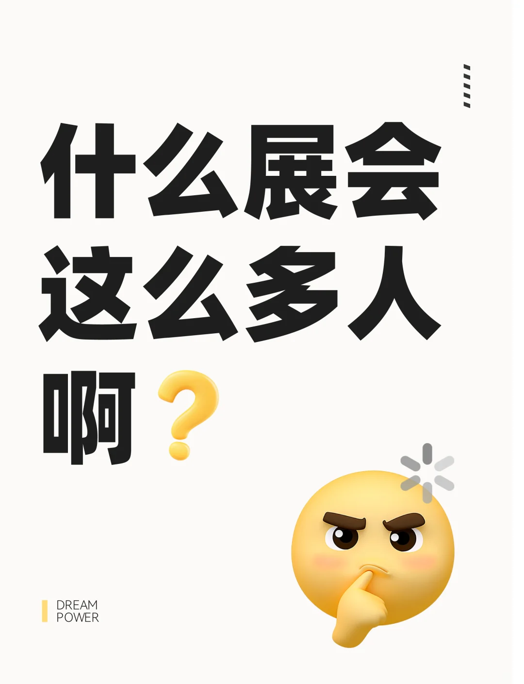 什么展会这么多人啊?