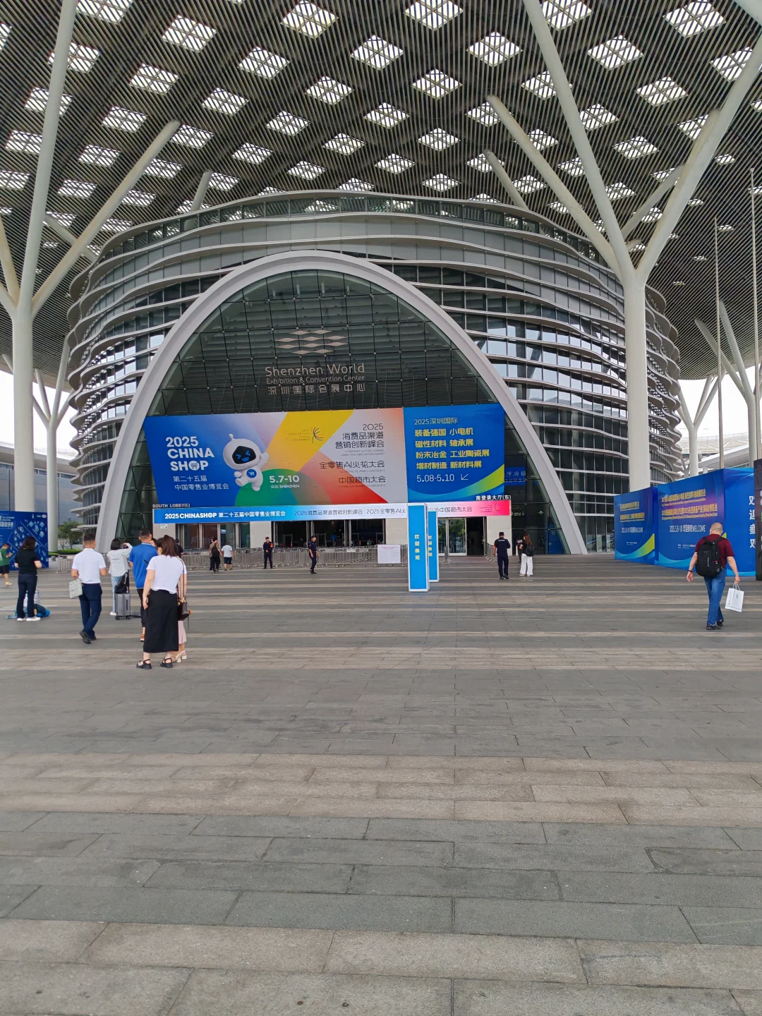 中国零售业博览会