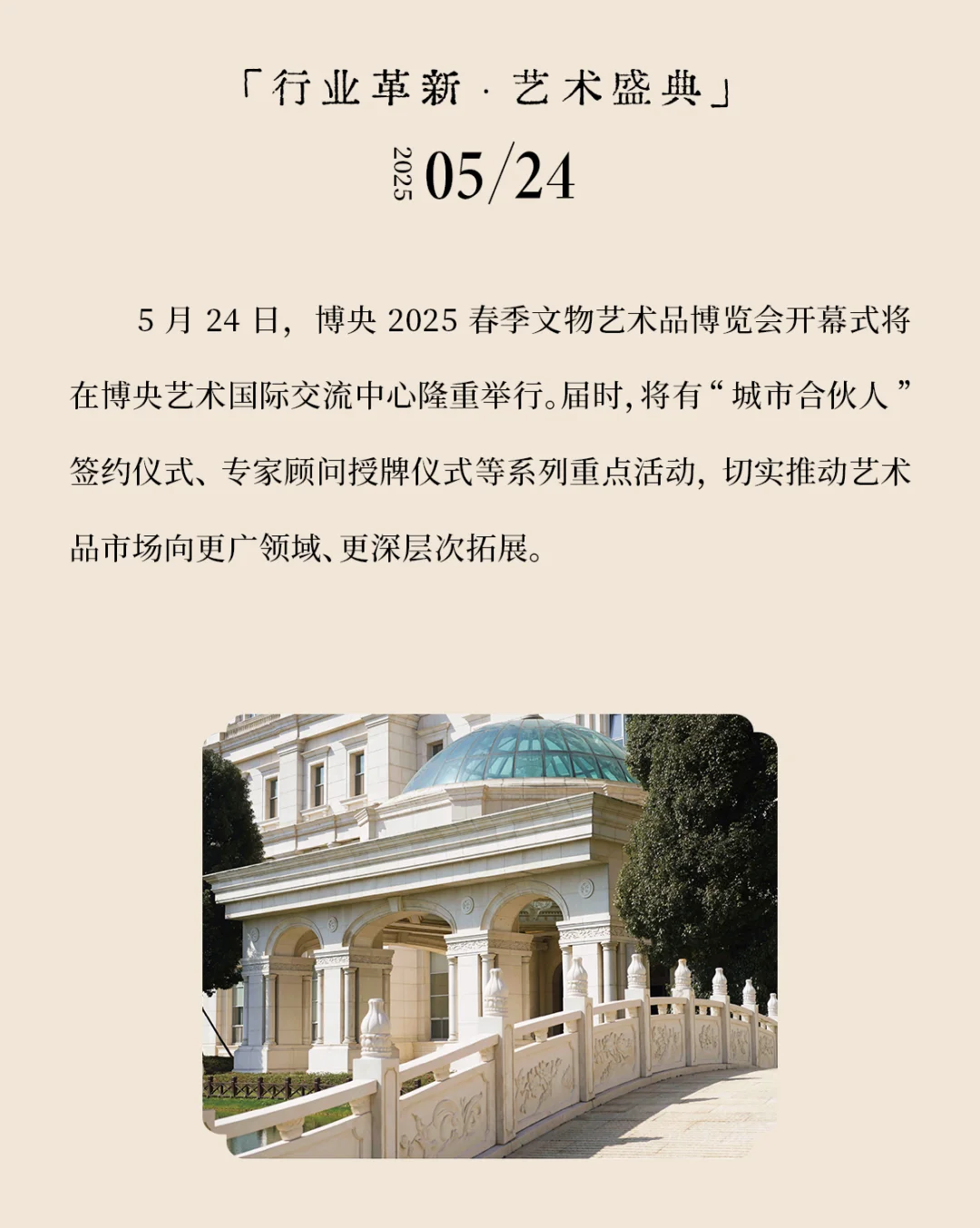 5月贵阳必打卡❗️博央文物艺术品博览会