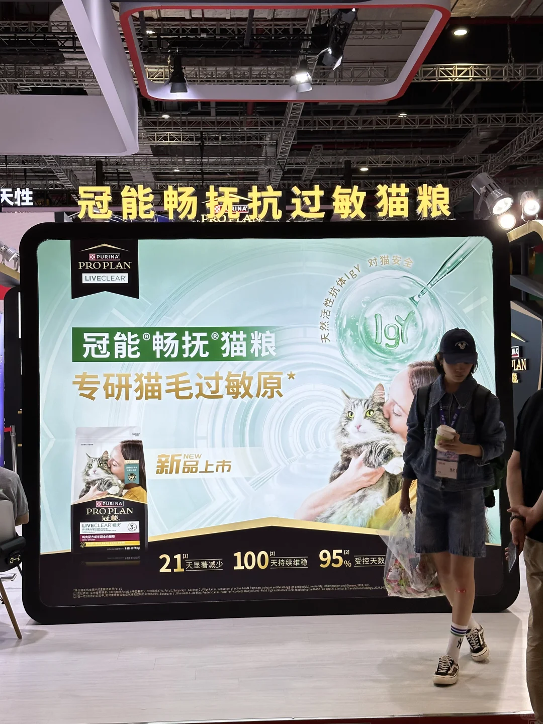 它博会,我想说...