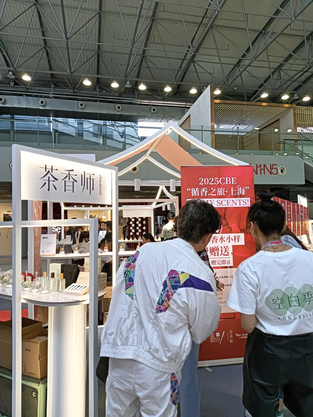 茶香师在美容博览会搞活动啦！