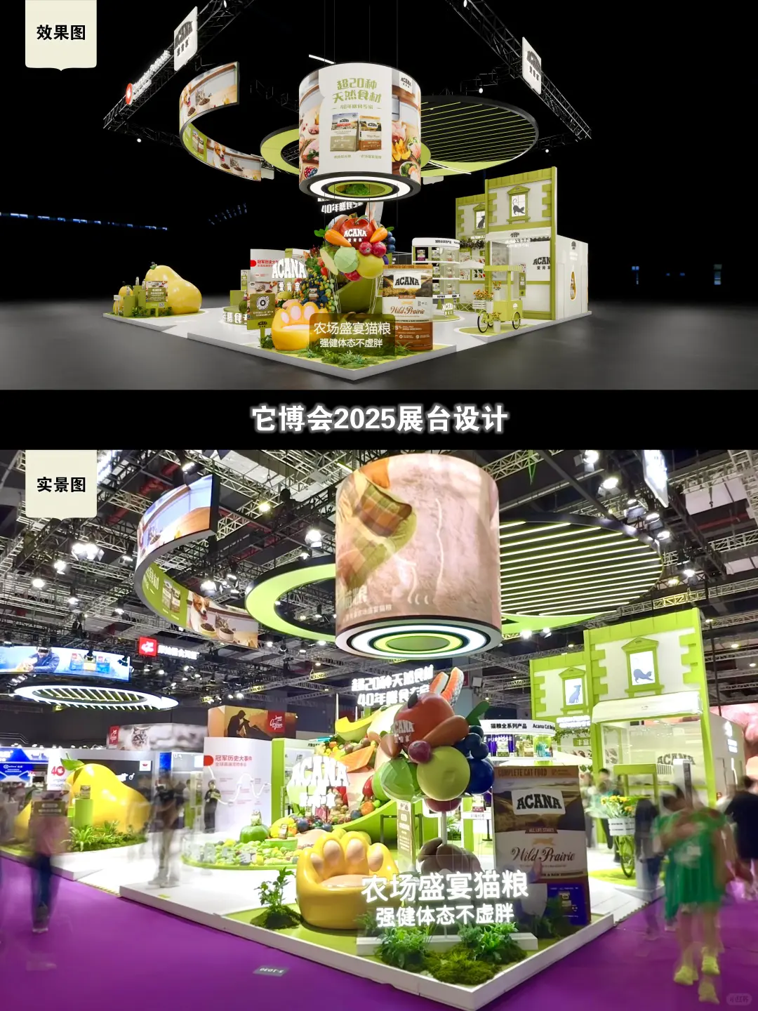 它博会宠物展台设计~超二十种天然食材碗