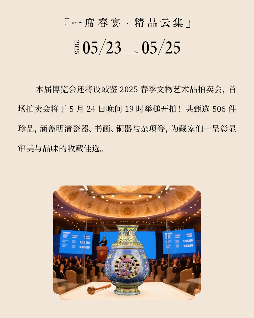 5月贵阳必打卡❗️博央文物艺术品博览会