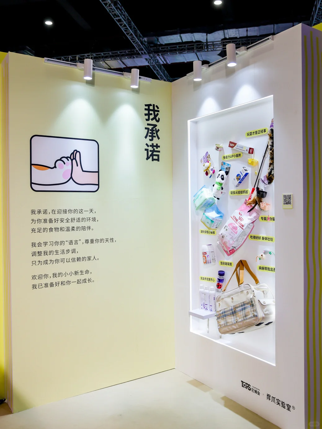 好开心来了上海它博会！