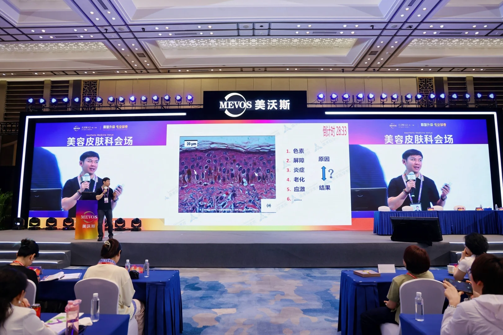 受邀参加美沃斯医疗与美容科技博览会