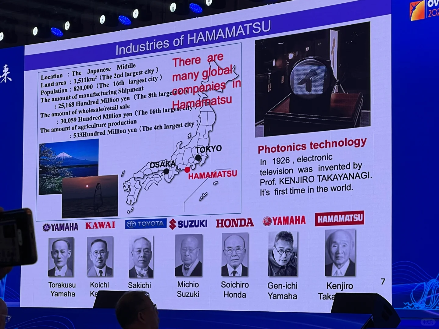 Day1中国光谷光电子信息产业创新发展大会