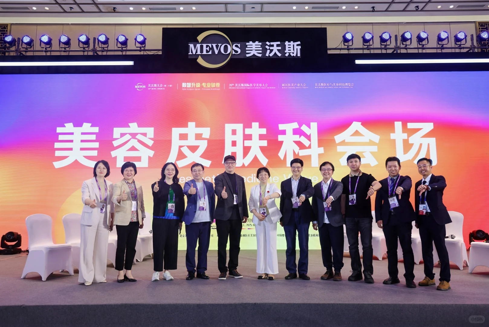 受邀参加美沃斯医疗与美容科技博览会