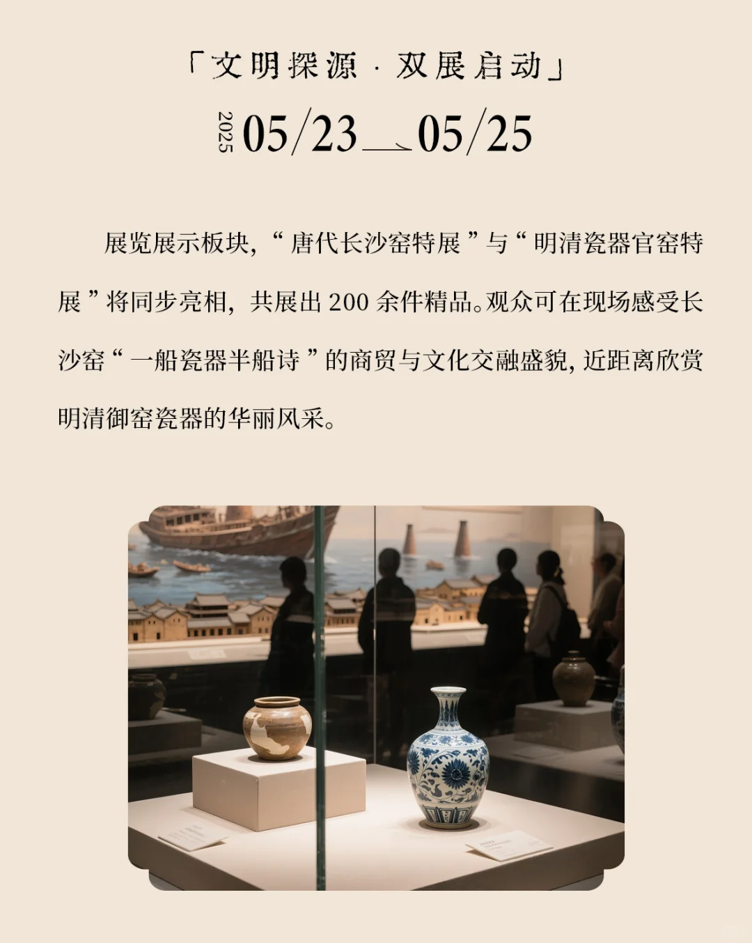 5月贵阳必打卡❗️博央文物艺术品博览会
